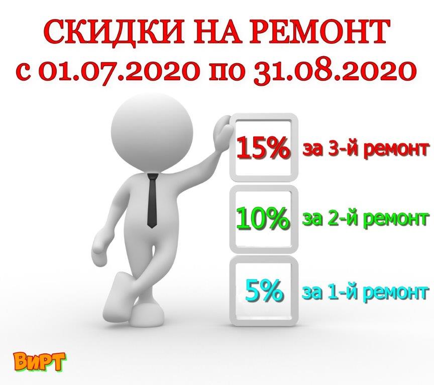 Картинка с условиями акции