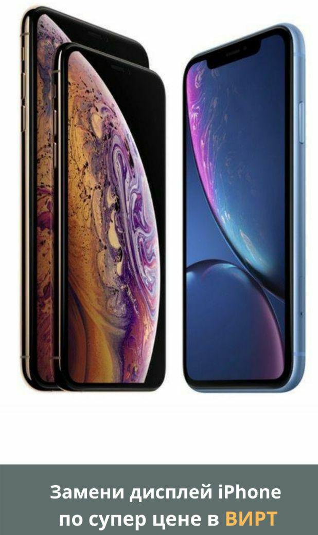 Картинка с изображением iPhone для привлечения внимания